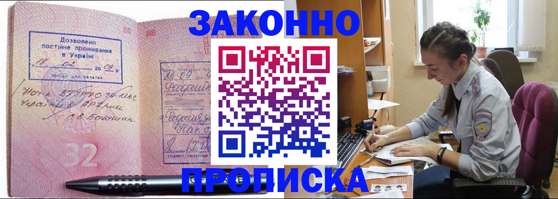 временная регистрация госуслуги в Зернограде