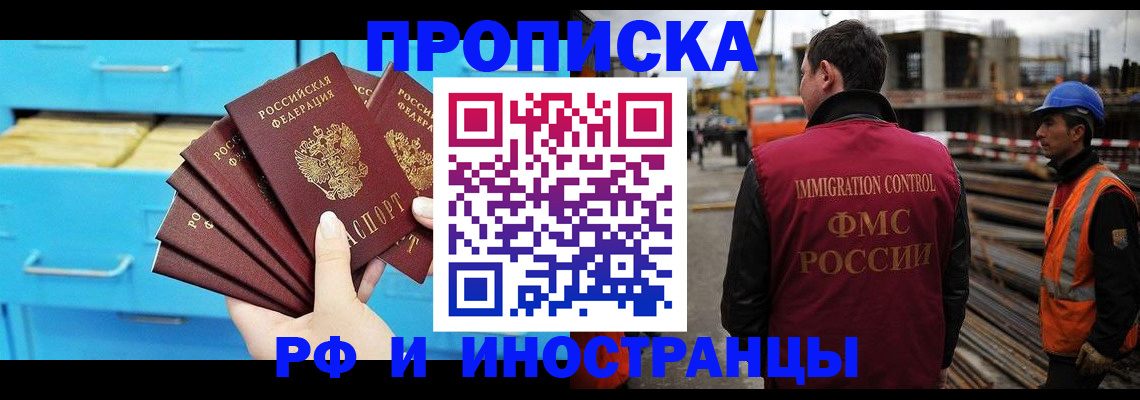 временная регистрация в квартире в Зернограде