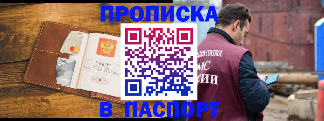 временная регистрация в Зернограде