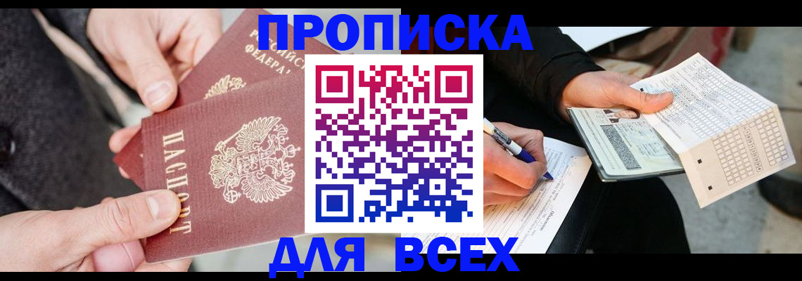 временная регистрация законно в Зернограде