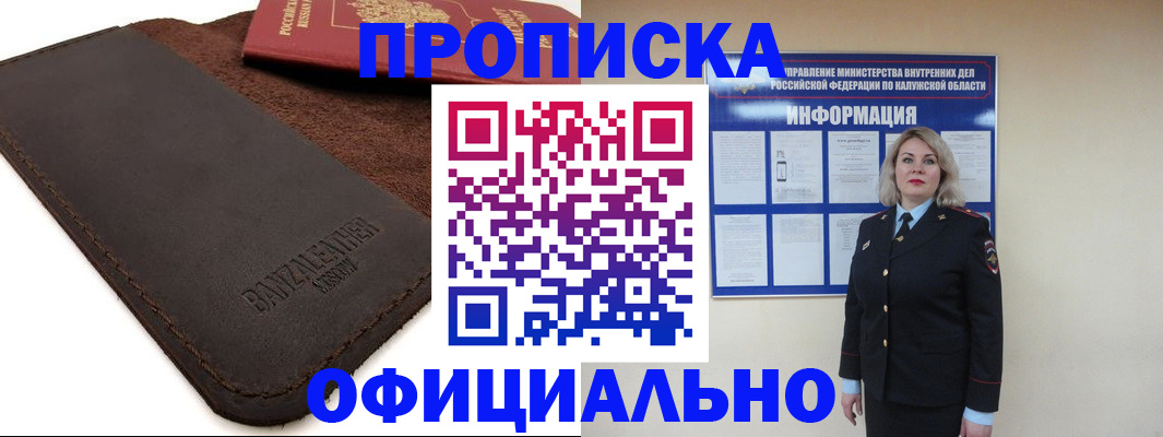 миграционный учет в Зернограде