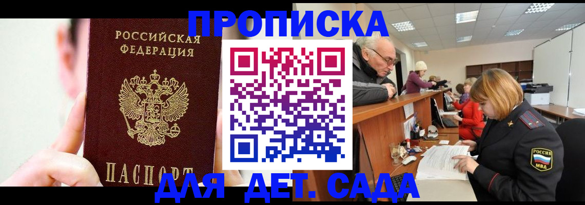 временная регистрация собственник в Зернограде